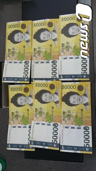 위조돤 지폐 (전북지방경찰청 제공)© News1