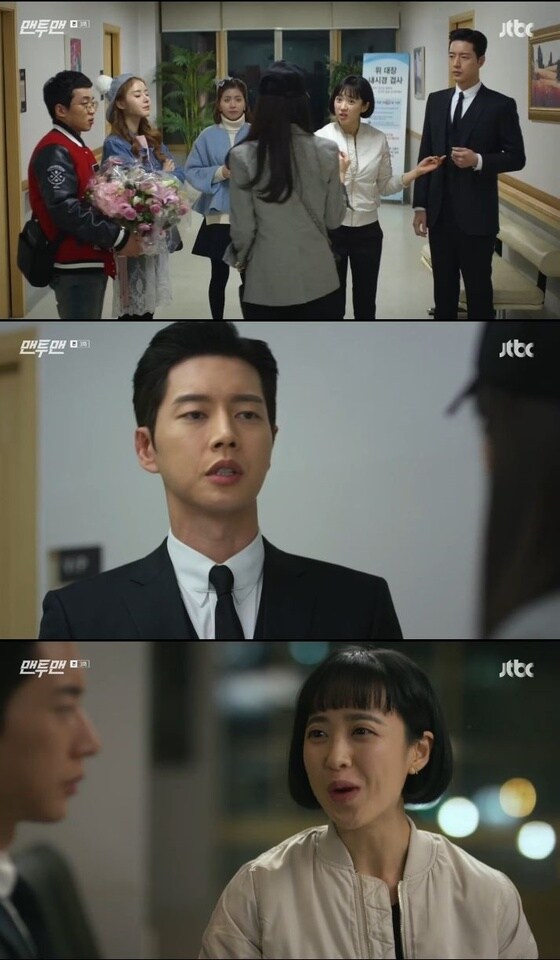 JTBC'맨투맨'© News1