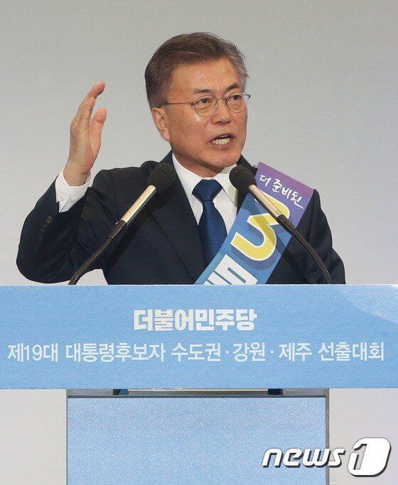 문재인 '내손으로 정권교체'