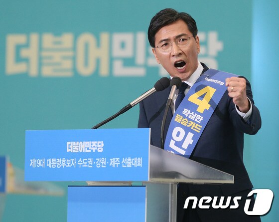 안희정 더불어민주당 대선주자 © News1 송원영 기자