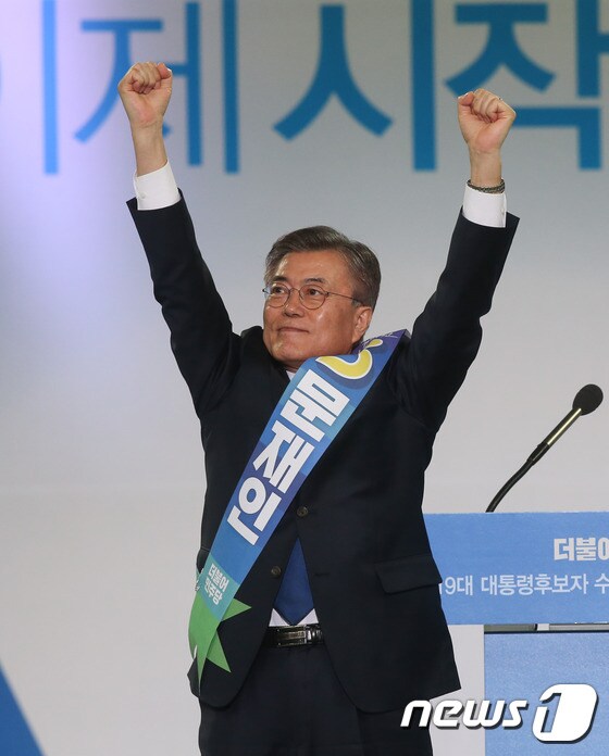 문재인 "정권교체 이루겠다"