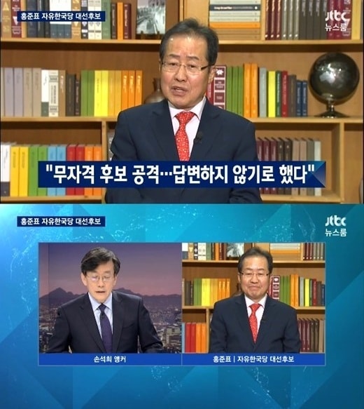 홍준표 후보가 지난 4일 '뉴스룸'에서 손석희 앵커와 인터뷰에 임했다. © News1star / JTBC '뉴스룸'