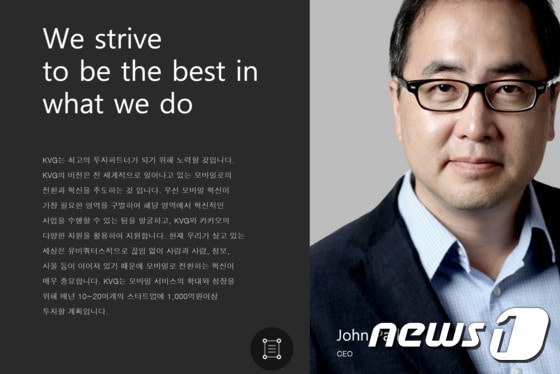 박지환 카카오인베스트먼트 대표. © News1