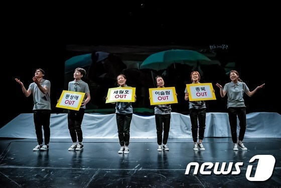 연극 '2017 이반검열' 공연장면 © News1