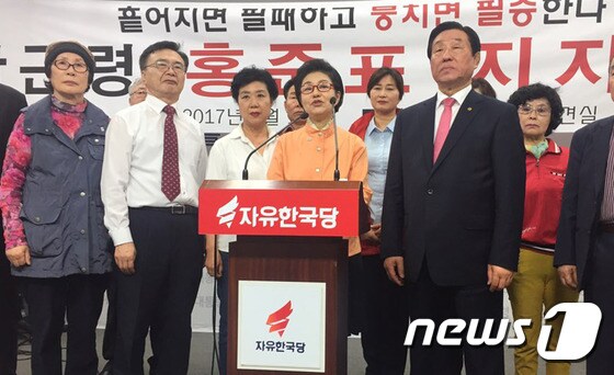 박근령, 홍준표 대선 후보 지지선언
