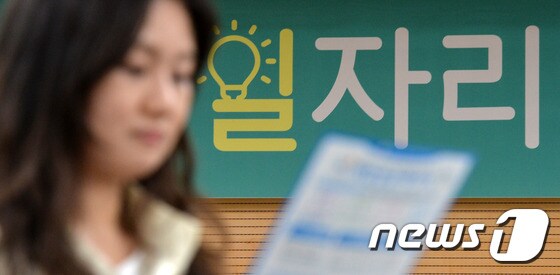 여성일자리박람회를 찾은 구직자가 취업 관련 책자를 살펴보고 있다. © News1 구윤성 기자