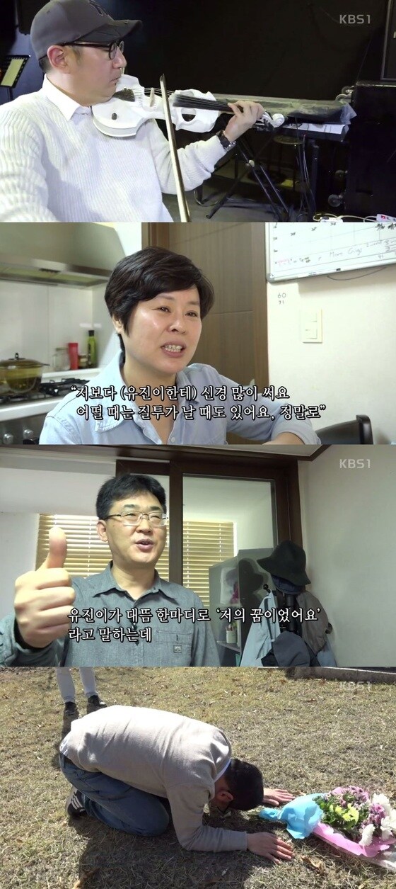 지난 5월 한 TV프로그램에 소개된 유진박 씨와 매니저 김상철 씨 이야기(KBS화면 캡처)© News1