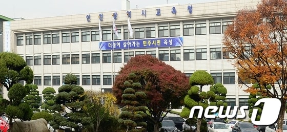인천시교육청 전경(인천시교육청 제공)/뉴스1 © News1 DB
