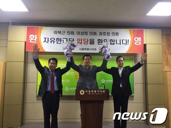 2일 오후 이성희 서울시의회 의원(강북2)이 시의회 본관에서 '바른정당 탈당, 자유한국당 입당' 기자회견을 하고 있다. © News1
