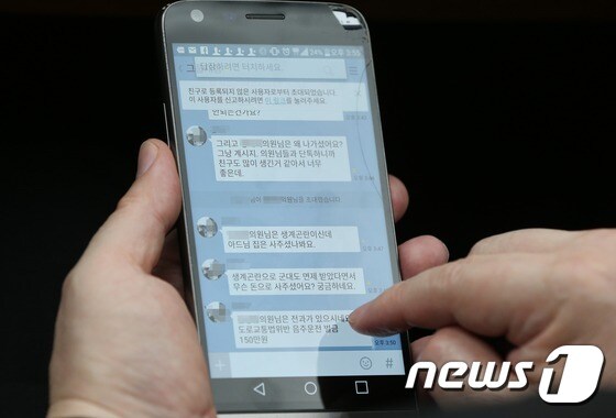 자유한국당 총리청문회 위원들 '네티즌 문자 폭탄'