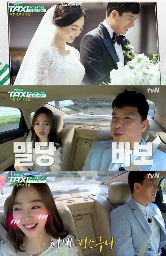 tvN 택시 캡처 © News1