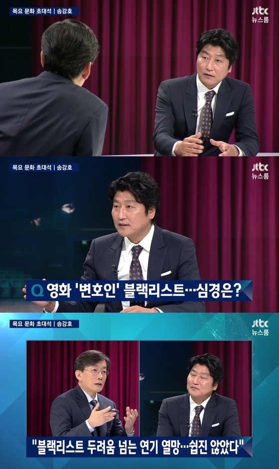 JTBC 뉴스룸 © News1