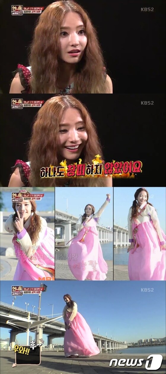 '언니들의 슬램덩크2' 방송 캡처 © News1