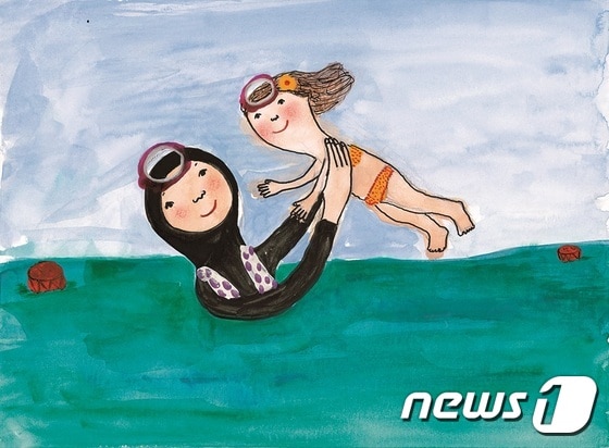 엄마는 해녀입니다 삽화. (롯데갤러리 제공) © News1