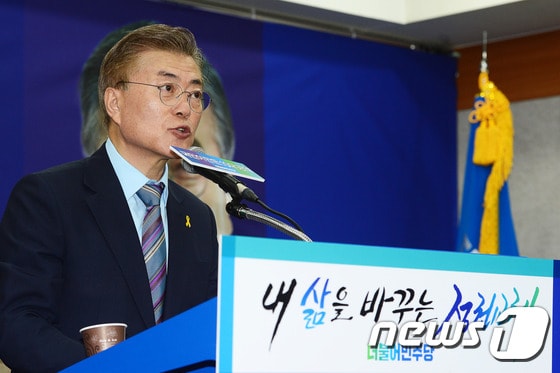 문재인 더불어민주당 대선후보 © News1 임세영 기자