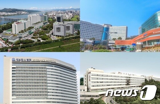 서울아산병원(사진 윗줄 왼쪽부터)과 분당서울대병원, 세브란스병원, 고대의료원.© News1