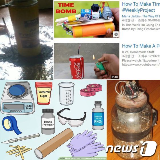 사제폭탄 제조방법을 설명하고 있는 게시물(구글, 유튜브에서 갈무리)© News1
