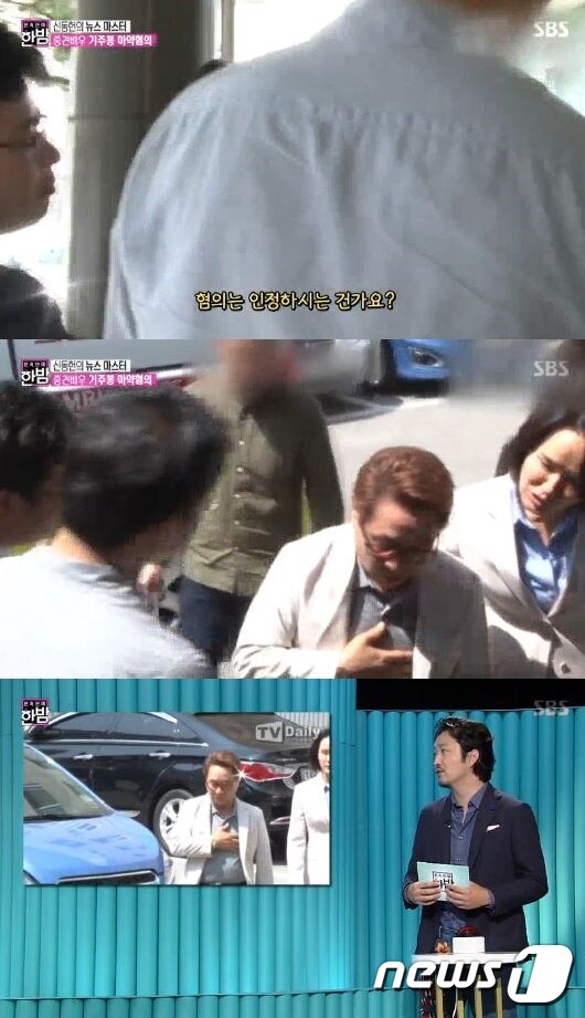 '본격연예 한밤' 방송 캡처 © News1