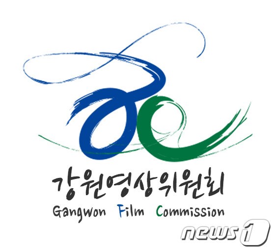 강원영상위원회 © News1