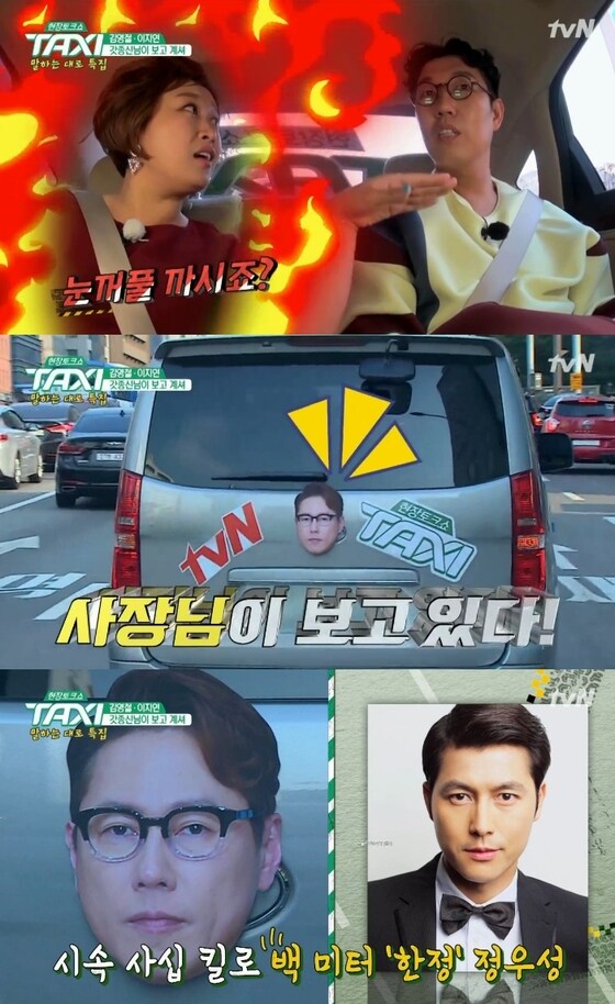 tvN 택시 @news1