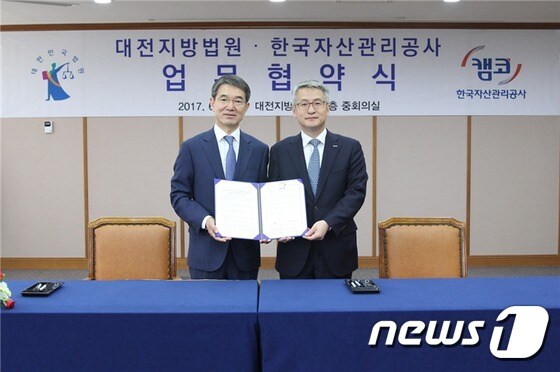 안철상 대전지법원장(왼쪽)과 문창용 캠코 사장이 협약을 체결하고 있다. © News1