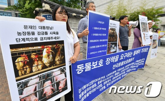 '동물보호 정책 요구하는 시민들'
