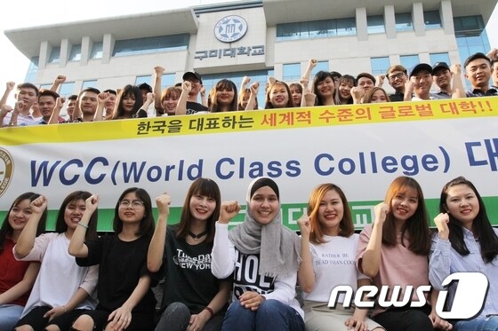구미대 학생들이 'WCC대학' 선정을 자축하고 있다.(구미대 제공)© News1