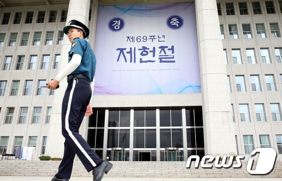 서울 여의도 국회의사당 본관에 걸린 제69주년 제헌절 축하 현수막. 뉴스1 © News1 박정호 기자