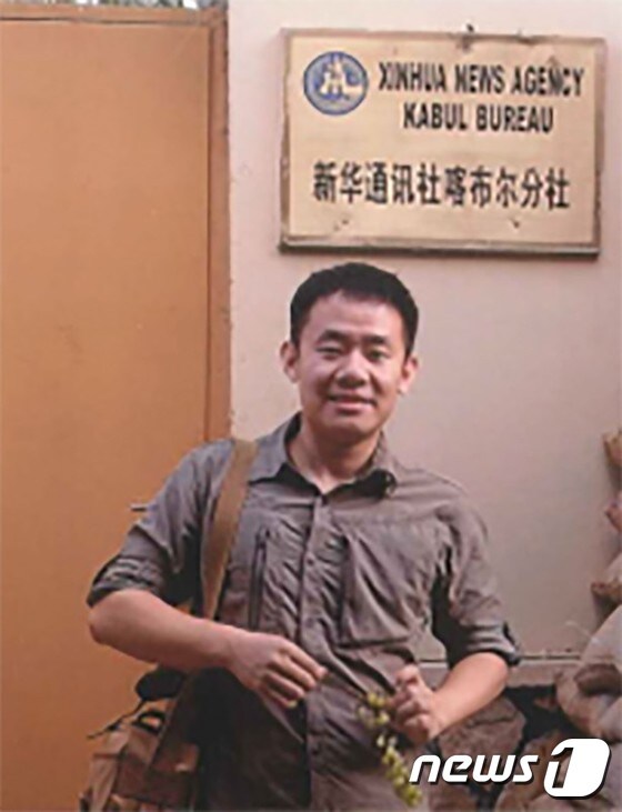 이란에서 징역 10년형을 선고받은 중국계 미국인 사학 연구원 왕시위에[출처=프린스턴대학교]© News1