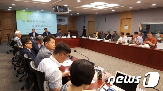 사회적교육위원회가 지난 7월 서울 여의도 국회 의원회관에서 주최한 토론회.(뉴스1 DB) © News1