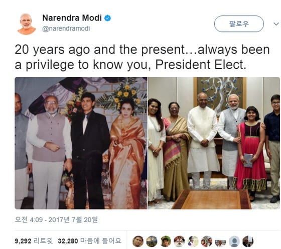 나렌드라 모디 인도 총리가 20일(현지시간) 람 나트 코빈드 대통령 당선인과 20년 전 그리고 최근 함께 찍은 사진을 공개했다.  © 모디 총리 트위터