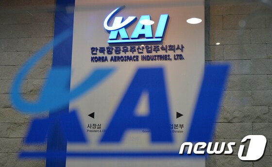 한국항공우주산업 서울사무소. /뉴스1 © News1 구윤성 기자