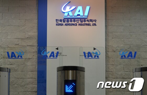 한국항공우주산업 서울사무소. /뉴스1 © News1 구윤성 기자