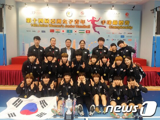 아시아선수권 14연패를 달성한 한국 여자 주니어 핸드볼 대표팀. (대한핸드볼협회 제공). © News1