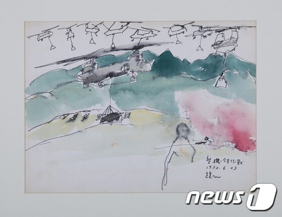 천경자_헬기수송작전_1972 (서울시립미술관 제공) © News1