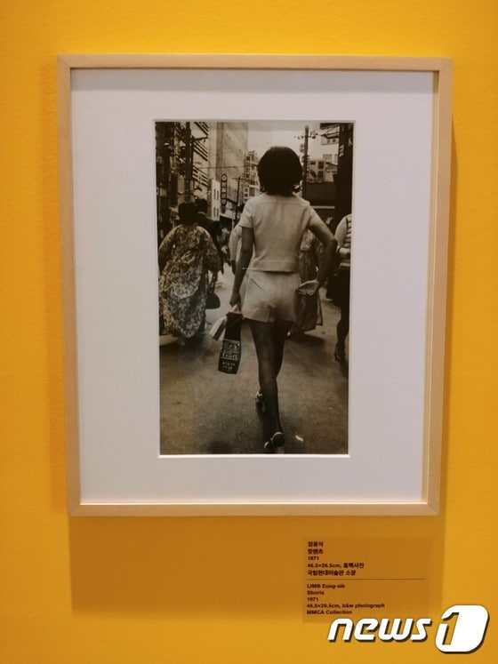 임응식 '핫팬츠'(1971), 국립현대미술관 소장. 2017.7.24/© News1 김아미 기자