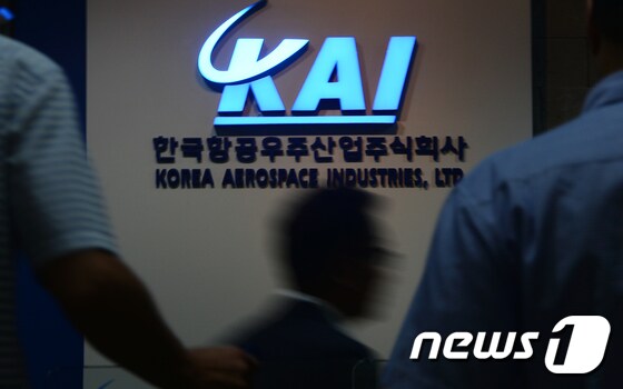 한국항공우주산업 서울사무소. /뉴스1 © News1 오대일 기자