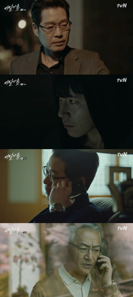 tvN ‘비밀의 숲’ 방송 화면 캡처 © News1