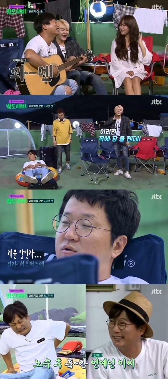 JTBC ‘밤도깨비’ 방송 화면 캡처 © News1