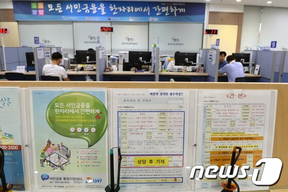  서울 강남구 한국자산관리공사 국민행복기금 상담창구를 찾은 시민들이 상담을 받고 있다. /뉴스1 © News1 황기선 기자