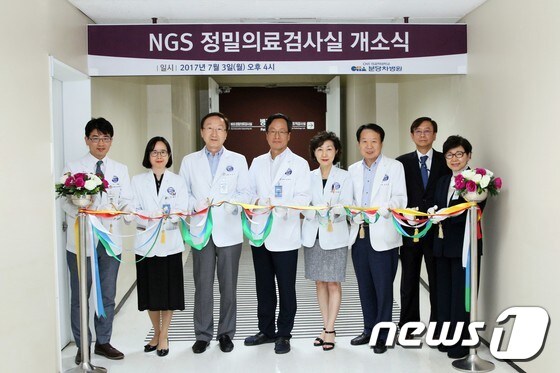 분당차병원이 4일 운영에 들어간  'NGS 정밀의료검사실' 모습.© News1