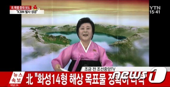 북한 언론에 변화의 바람이 일어나기 전의 전형적인 조선중앙TV 뉴스 형태 . (YTN 캡쳐)2017.7.4/뉴스1 © News1 임준현 인턴기자
