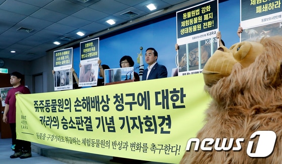 박홍근 의원-카라, 체험동물원 폐지 촉구 기자회견