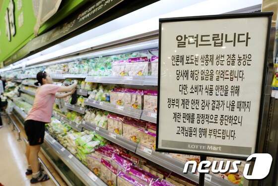 16일 오전 서울의 한 대형마트 계란코너에 계란 판매를 중단한다는 안내문이 걸려있다. 2017.8.16/뉴스1 © News1 박세연 기자