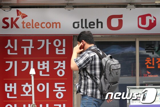 서울 시내에 위치한 한 휴대폰 판매점의 모습/뉴스1 © News1 임세영 기자