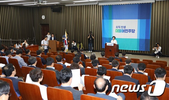 추미애 더불어민주당 대표가 지난 18일 서울 여의도 국회에서 열린 의원총회에서 모두발언을 하고 있다. © News1 이동원 기자
