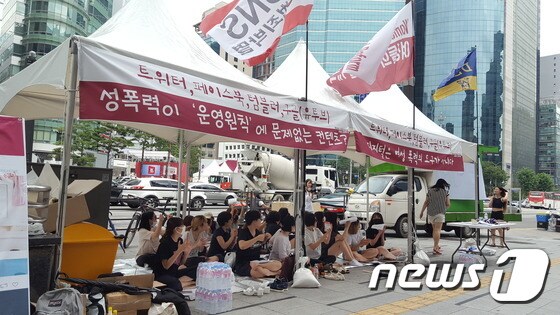 18일 오후 서울 강남역에서 여성단체 '디지털 성범죄 아웃' 소속 여성들이 