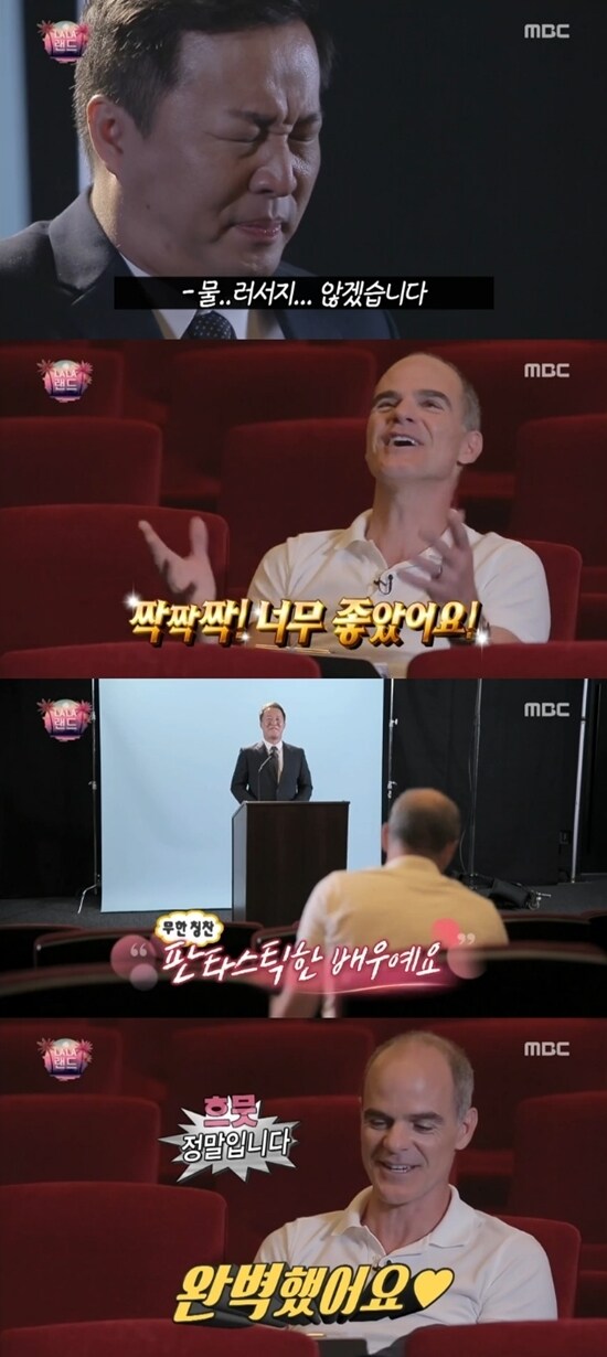 MBC ‘무한도전’ 방송 화면 캡처 © News1