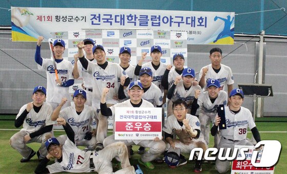 충남대 야구팀© News1