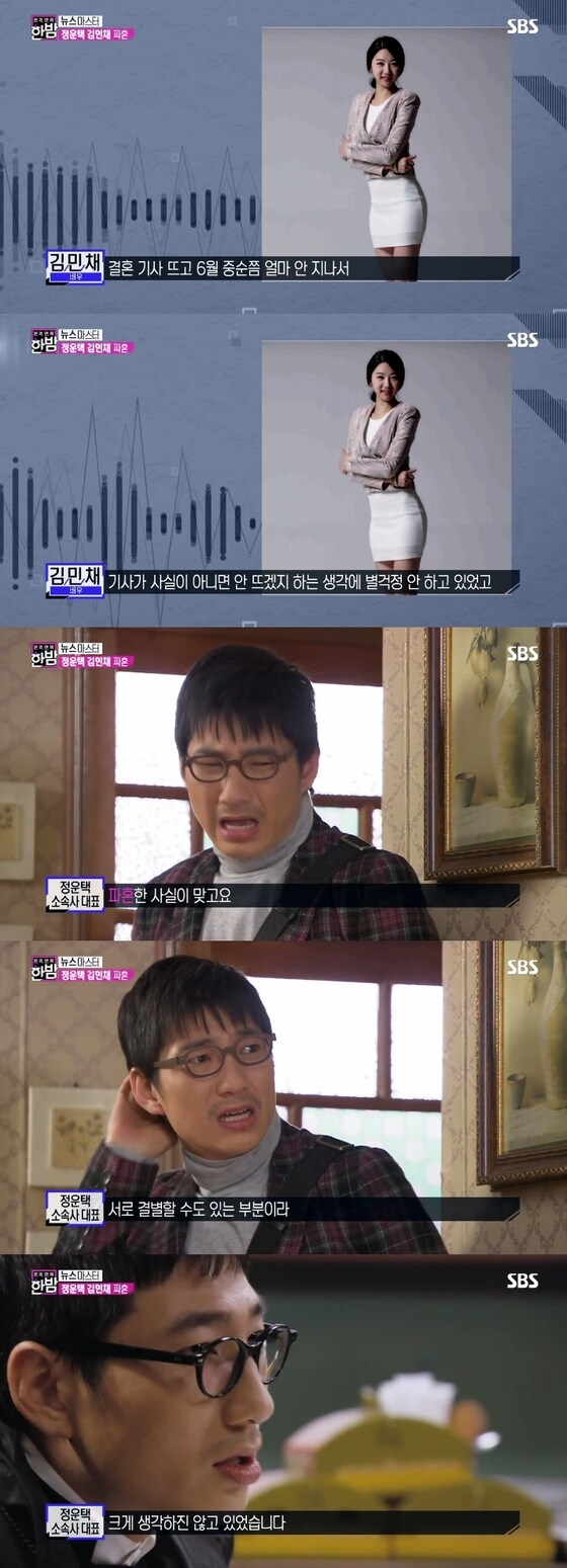 SBS 본격 연예 한밤 © News1